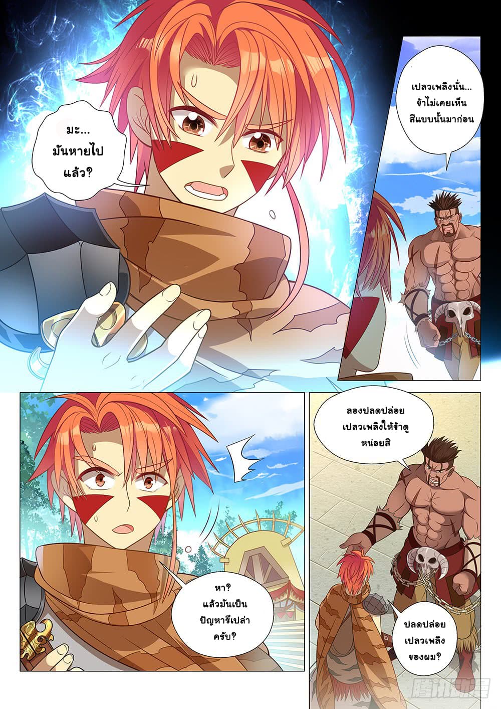 Strongest Caveman page 10