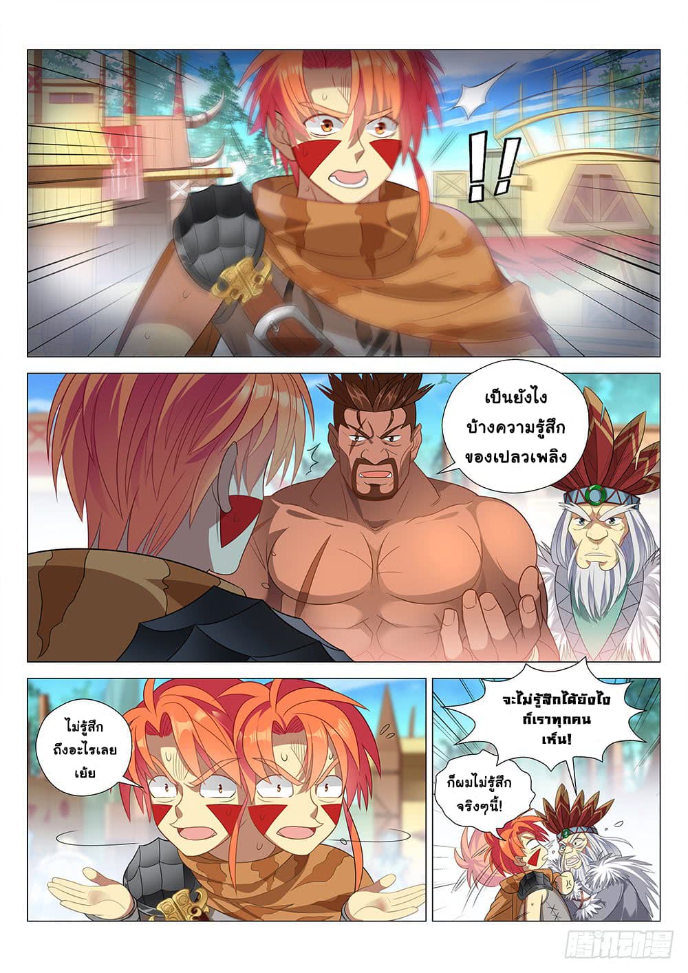 Strongest Caveman page 3