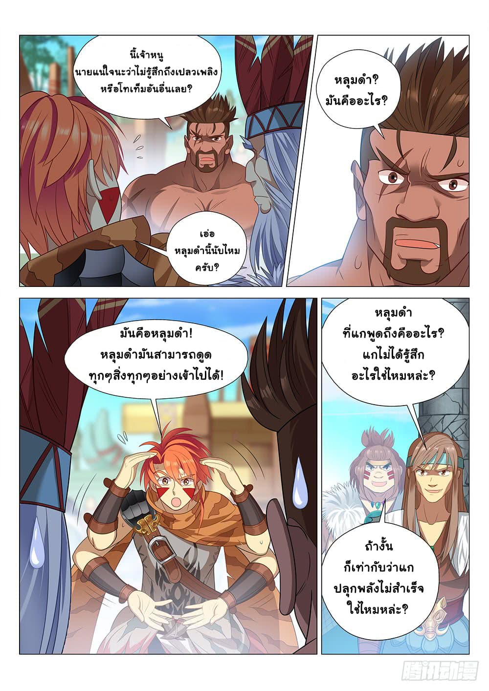 Strongest Caveman page 4