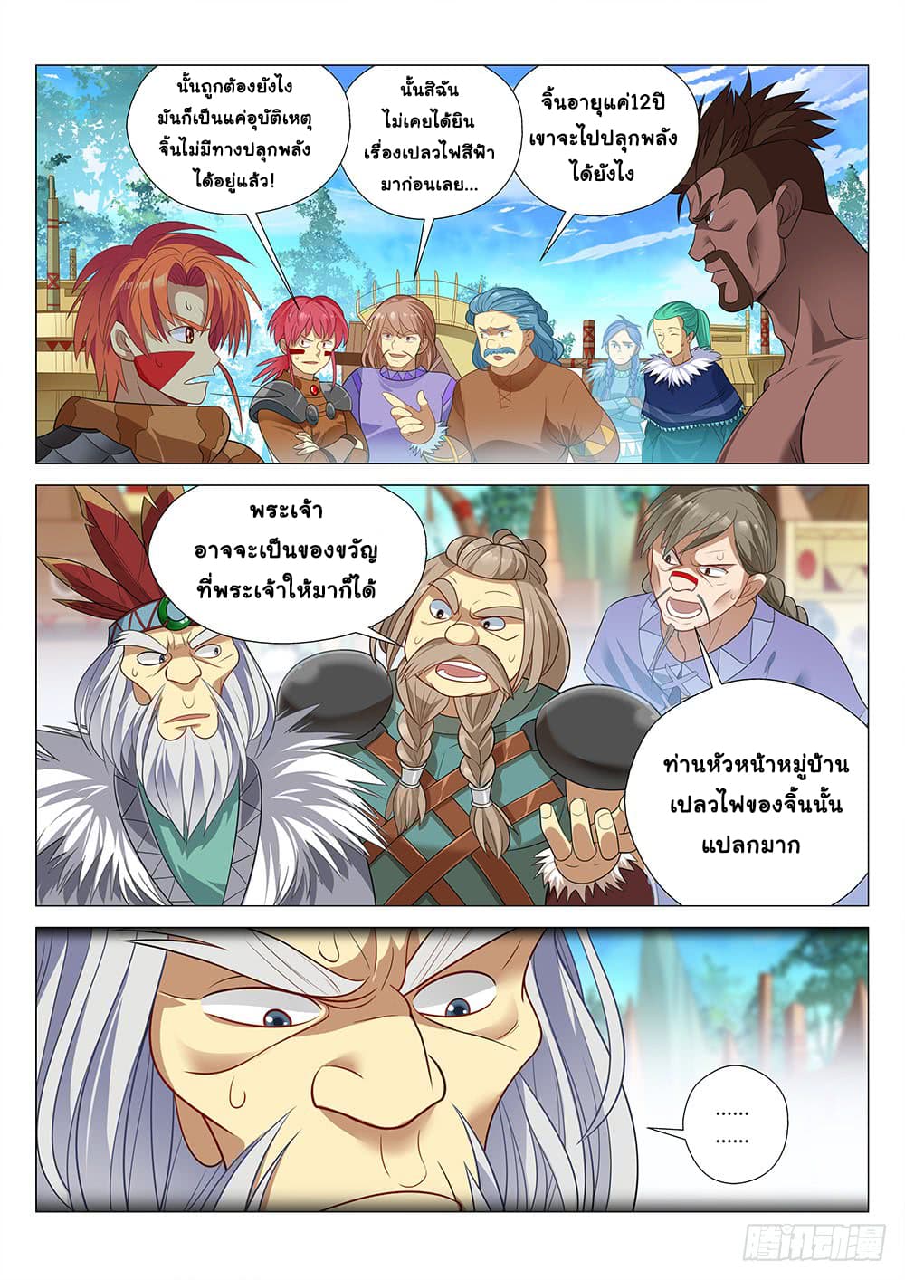 Strongest Caveman page 5
