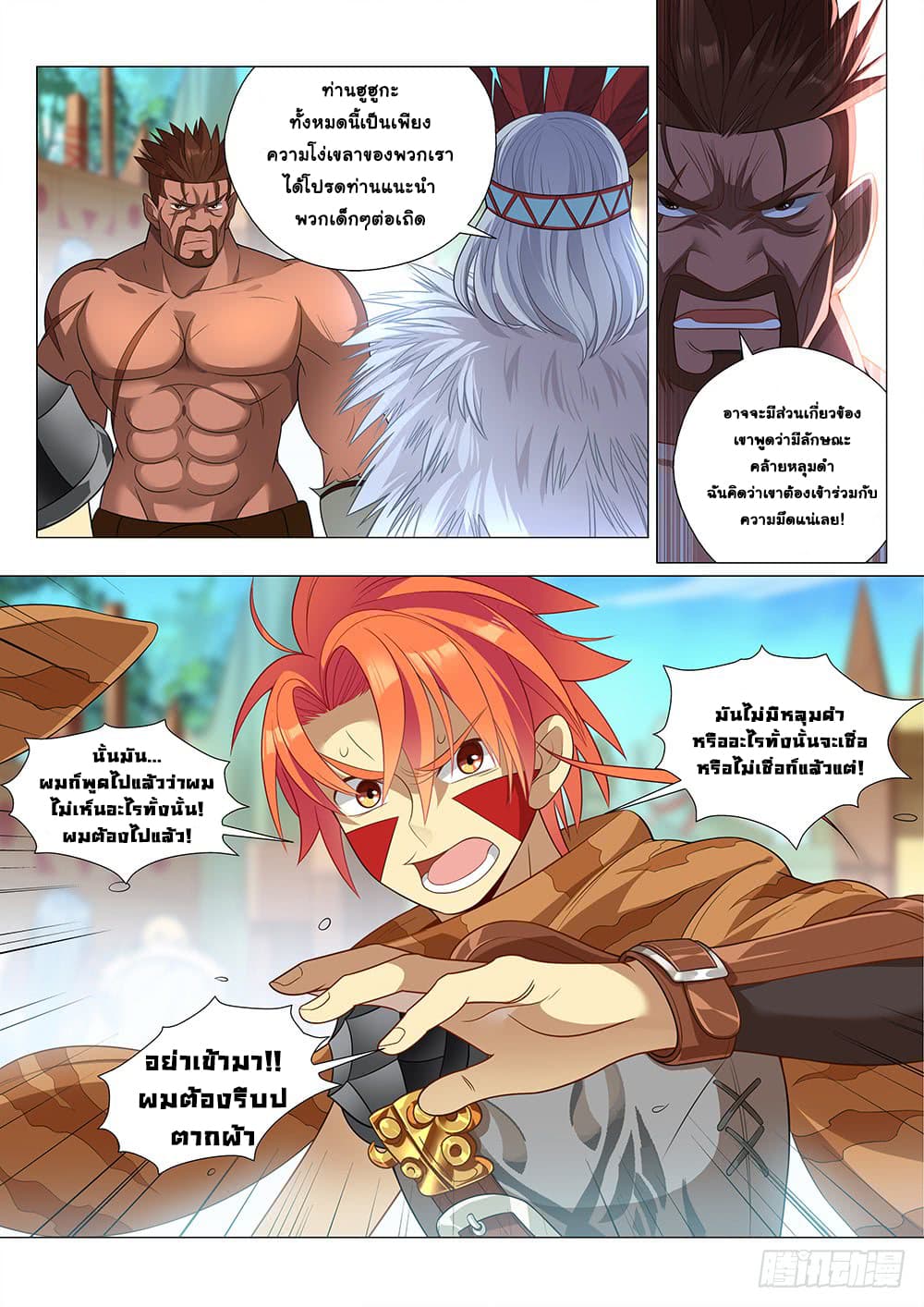 Strongest Caveman page 6