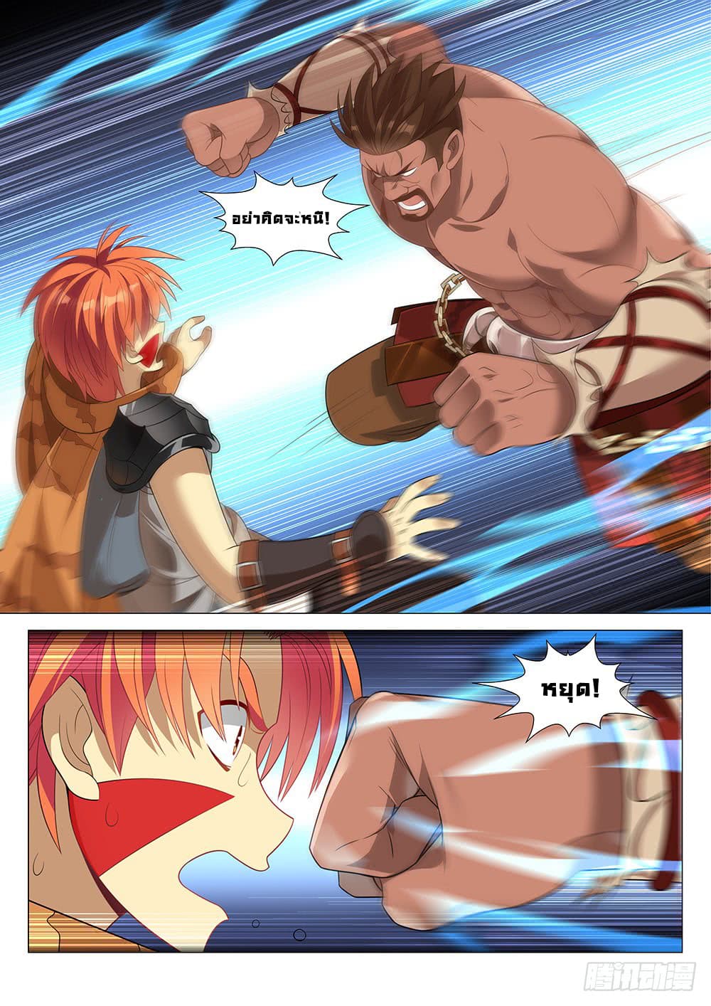 Strongest Caveman page 7