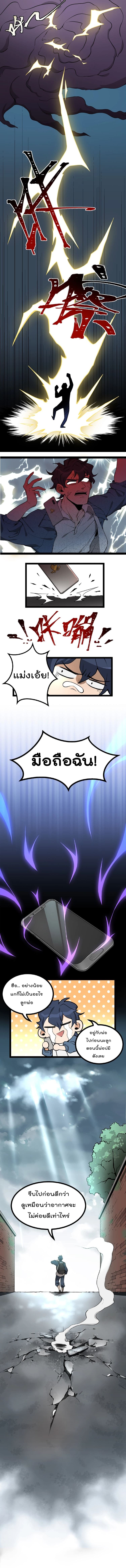 Strongest Cultivation App สุดยอดแอพร้านค้าสุดเทพ page 5