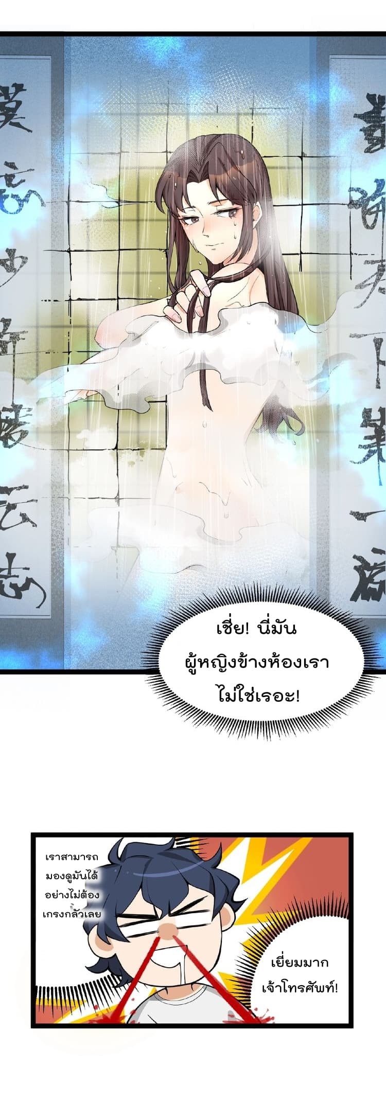 Strongest Cultivation App สุดยอดแอพร้านค้าสุดเทพ page 7