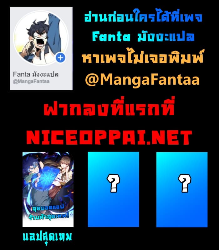 Strongest Cultivation App สุดยอดแอพร้านค้าสุดเทพ page 8