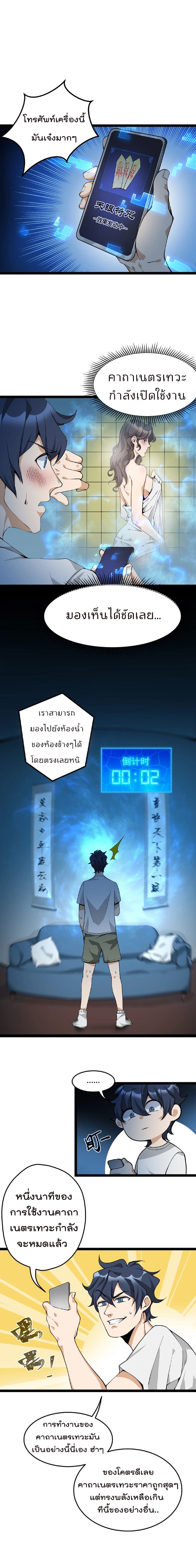 Strongest Cultivation App สุดยอดแอพร้านค้าสุดเทพ page 2