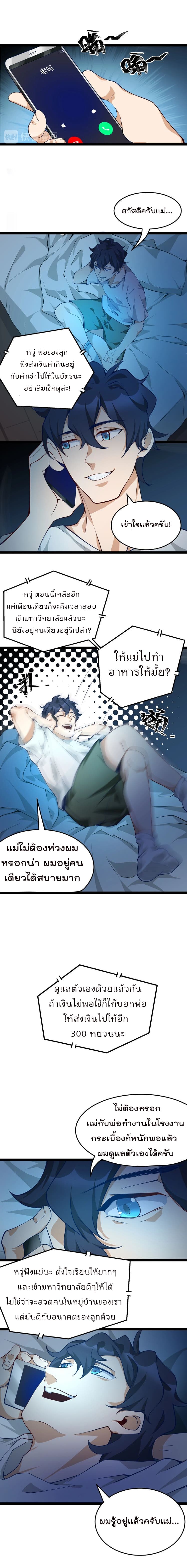 Strongest Cultivation App สุดยอดแอพร้านค้าสุดเทพ page 3