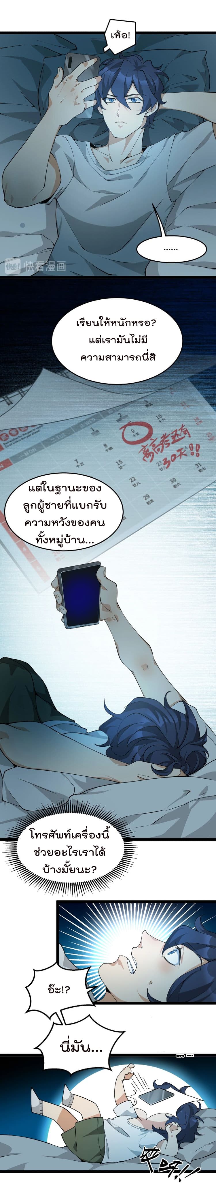 Strongest Cultivation App สุดยอดแอพร้านค้าสุดเทพ page 4