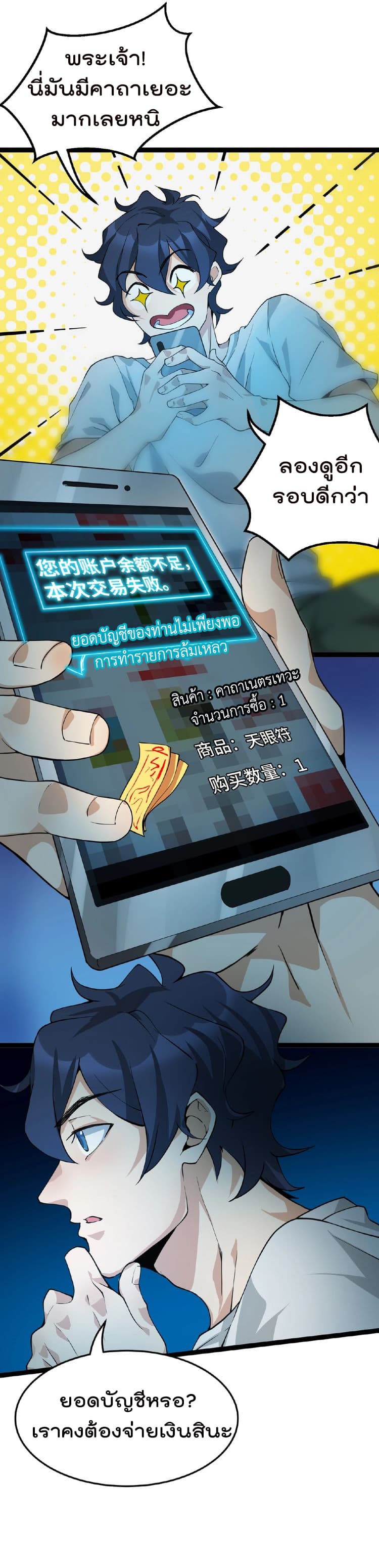 Strongest Cultivation App สุดยอดแอพร้านค้าสุดเทพ page 5