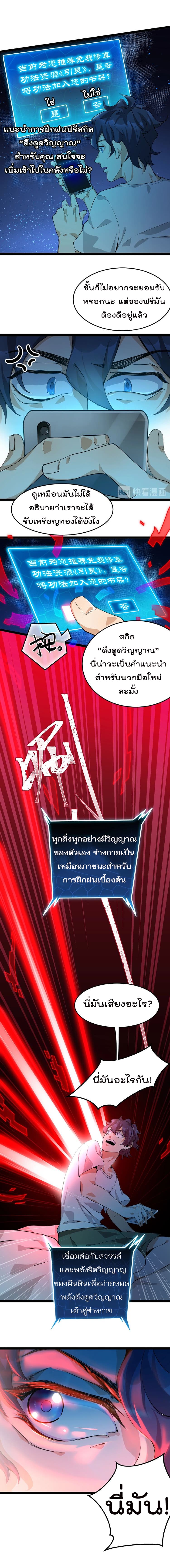 Strongest Cultivation App สุดยอดแอพร้านค้าสุดเทพ page 6
