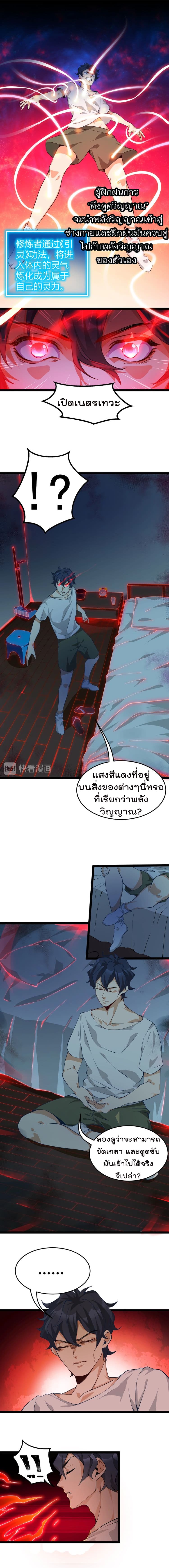Strongest Cultivation App สุดยอดแอพร้านค้าสุดเทพ page 7