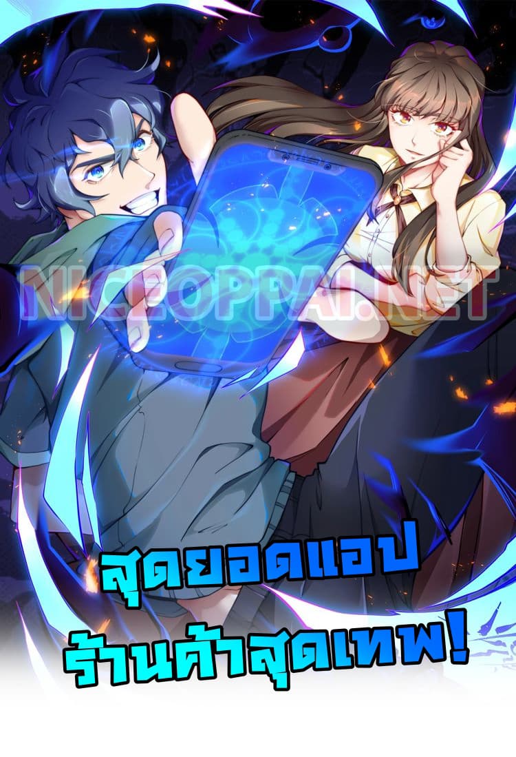 Strongest Cultivation App สุดยอดแอพร้านค้าสุดเทพ page 1