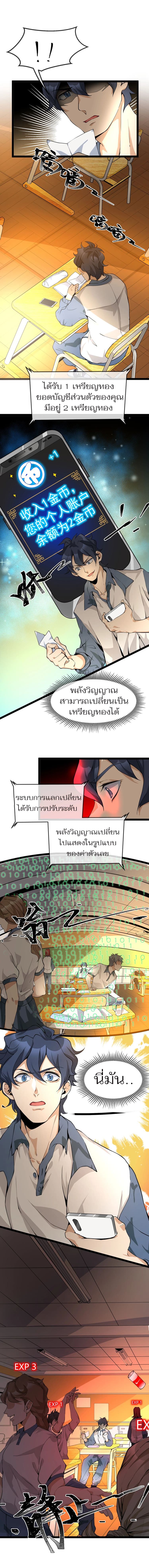 Strongest Cultivation App สุดยอดแอพร้านค้าสุดเทพ page 2