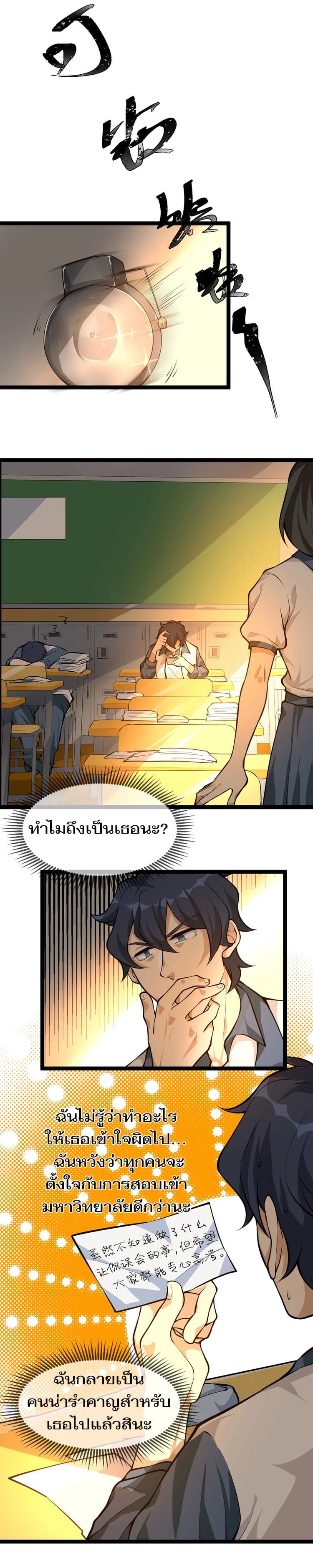 Strongest Cultivation App สุดยอดแอพร้านค้าสุดเทพ page 4