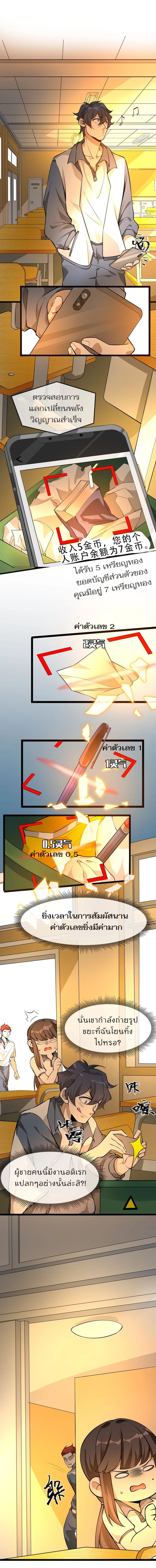 Strongest Cultivation App สุดยอดแอพร้านค้าสุดเทพ page 6