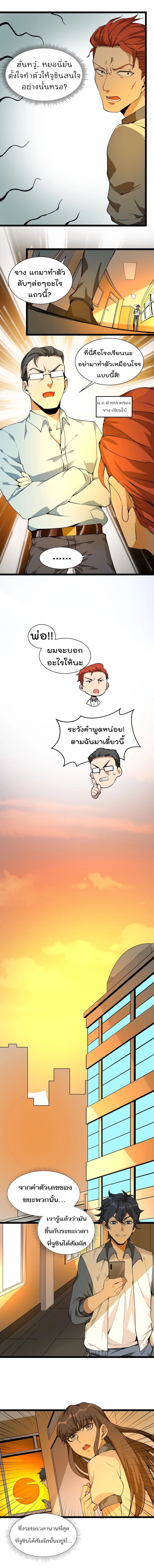 Strongest Cultivation App สุดยอดแอพร้านค้าสุดเทพ page 7