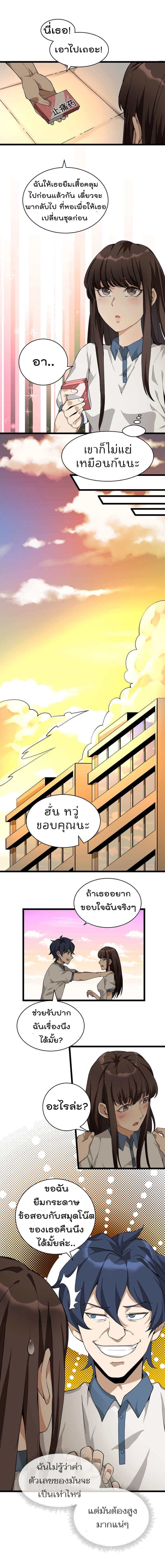 Strongest Cultivation App สุดยอดแอพร้านค้าสุดเทพ page 10