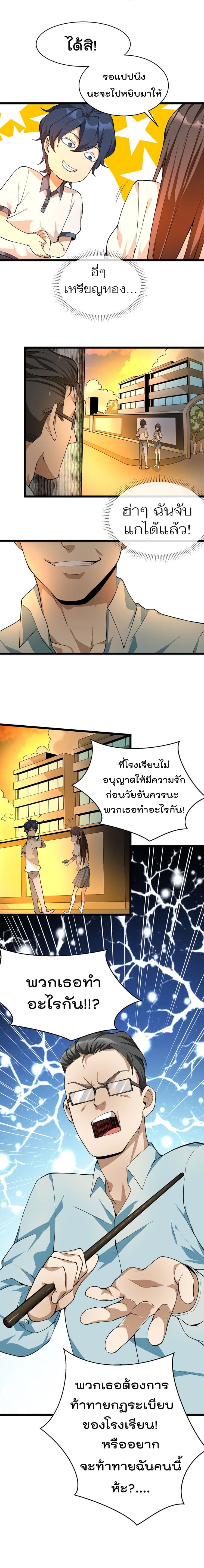 Strongest Cultivation App สุดยอดแอพร้านค้าสุดเทพ page 11