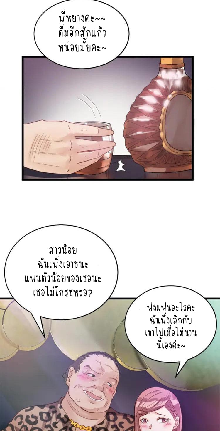 Strongest Cultivation System page 3