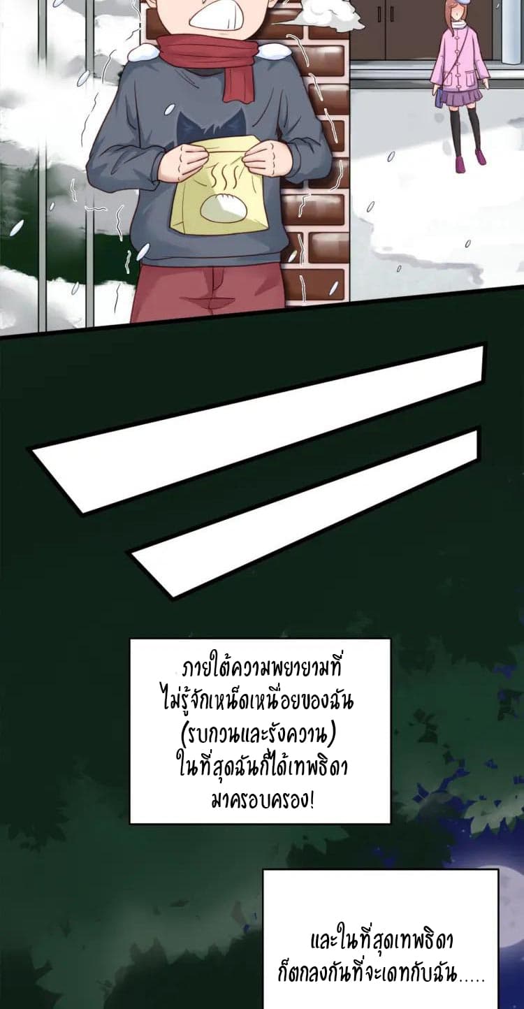 Strongest Cultivation System page 19