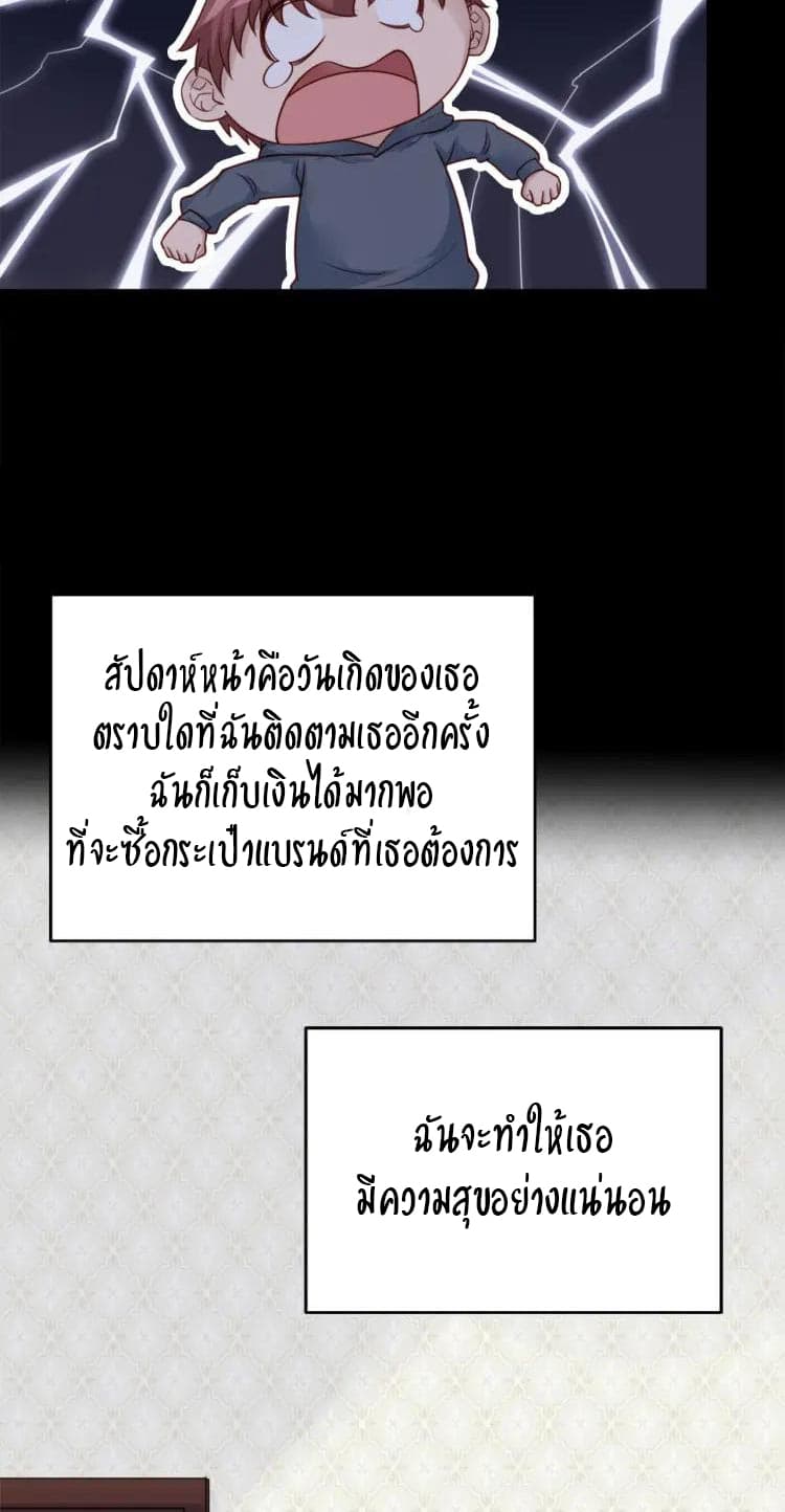 Strongest Cultivation System page 23