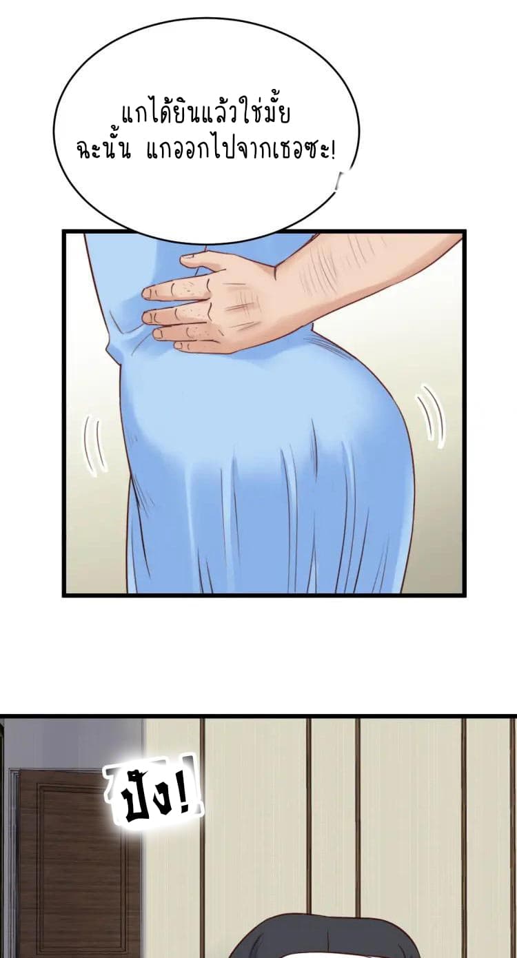 Strongest Cultivation System page 38