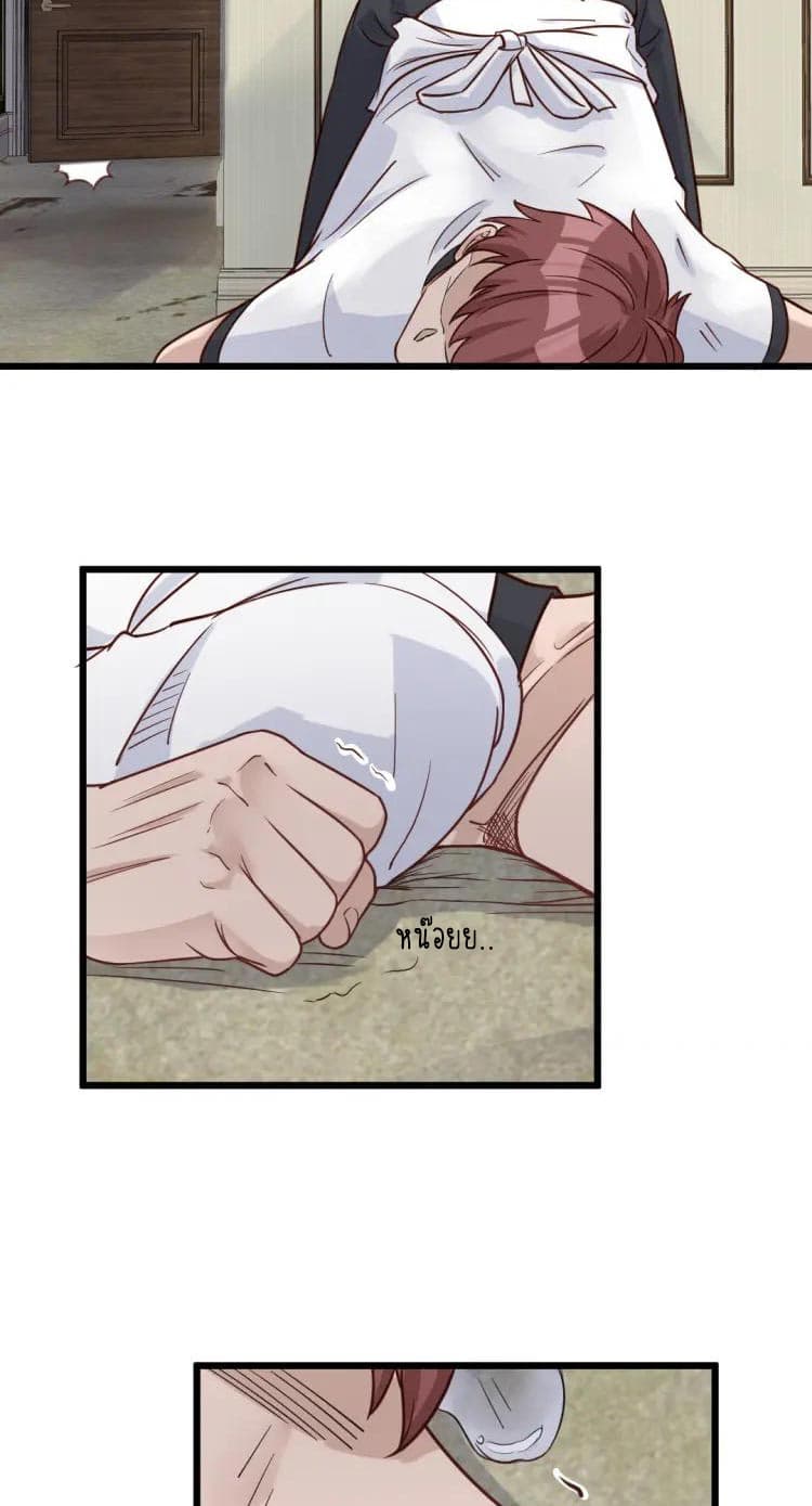 Strongest Cultivation System page 39