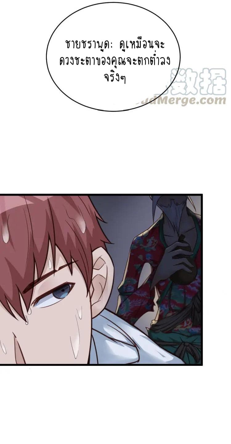 Strongest Cultivation System page 44