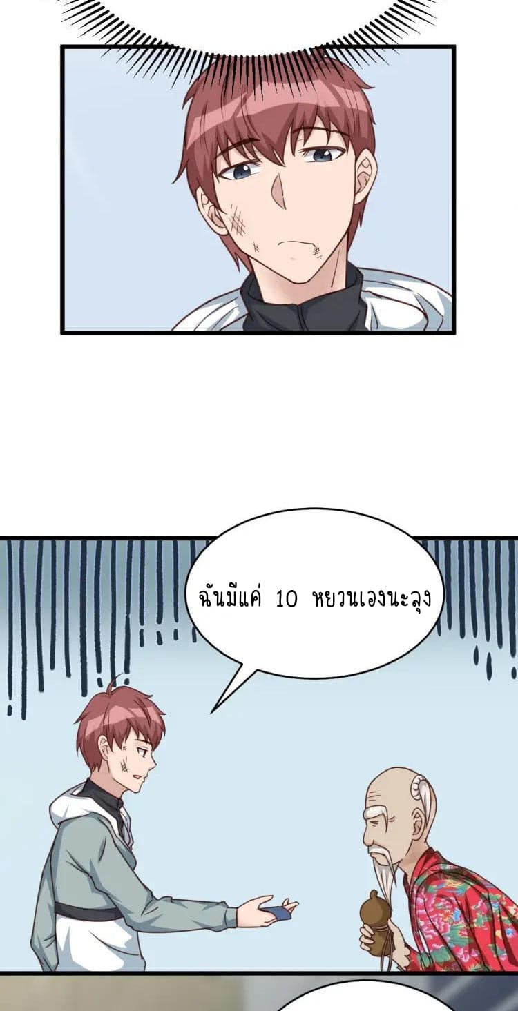 Strongest Cultivation System page 46