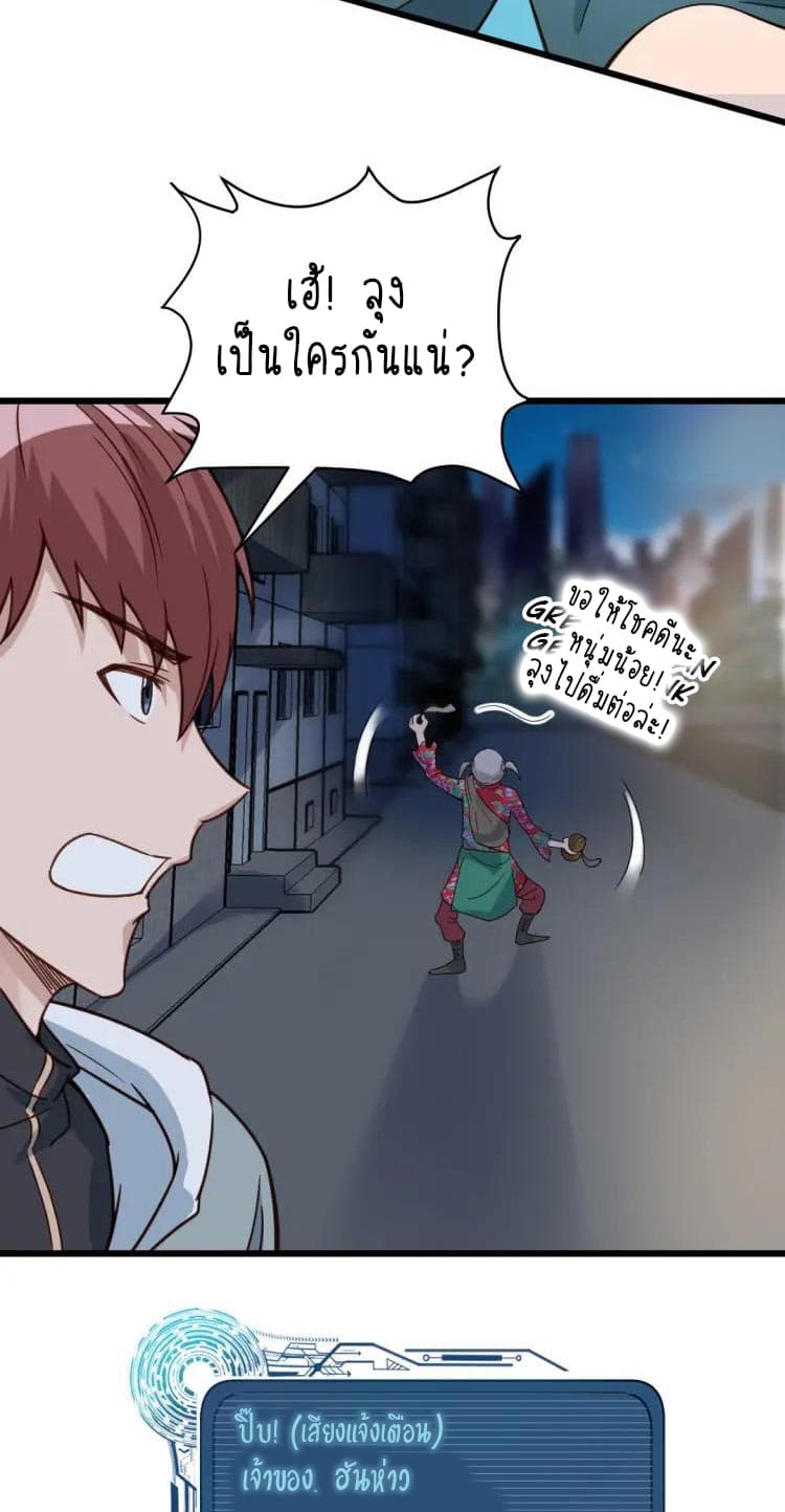 Strongest Cultivation System page 50