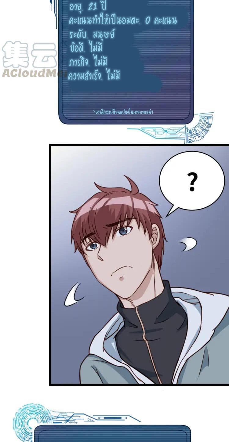 Strongest Cultivation System page 51