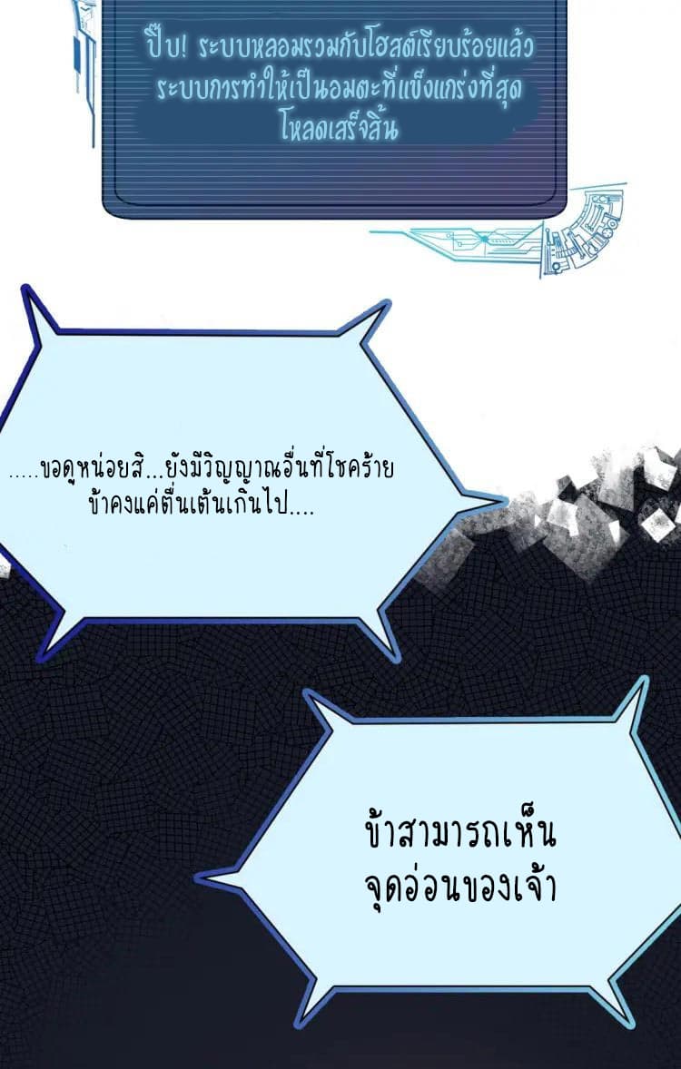 Strongest Cultivation System page 52