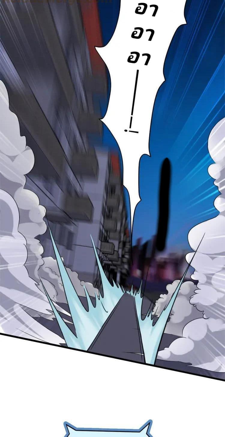 Strongest Cultivation System page 13