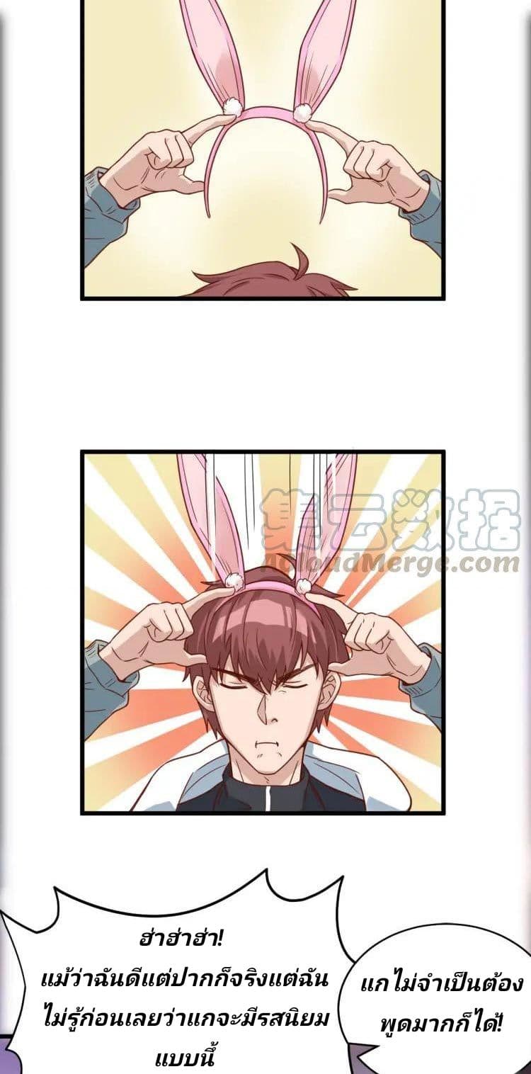 Strongest Cultivation System page 30