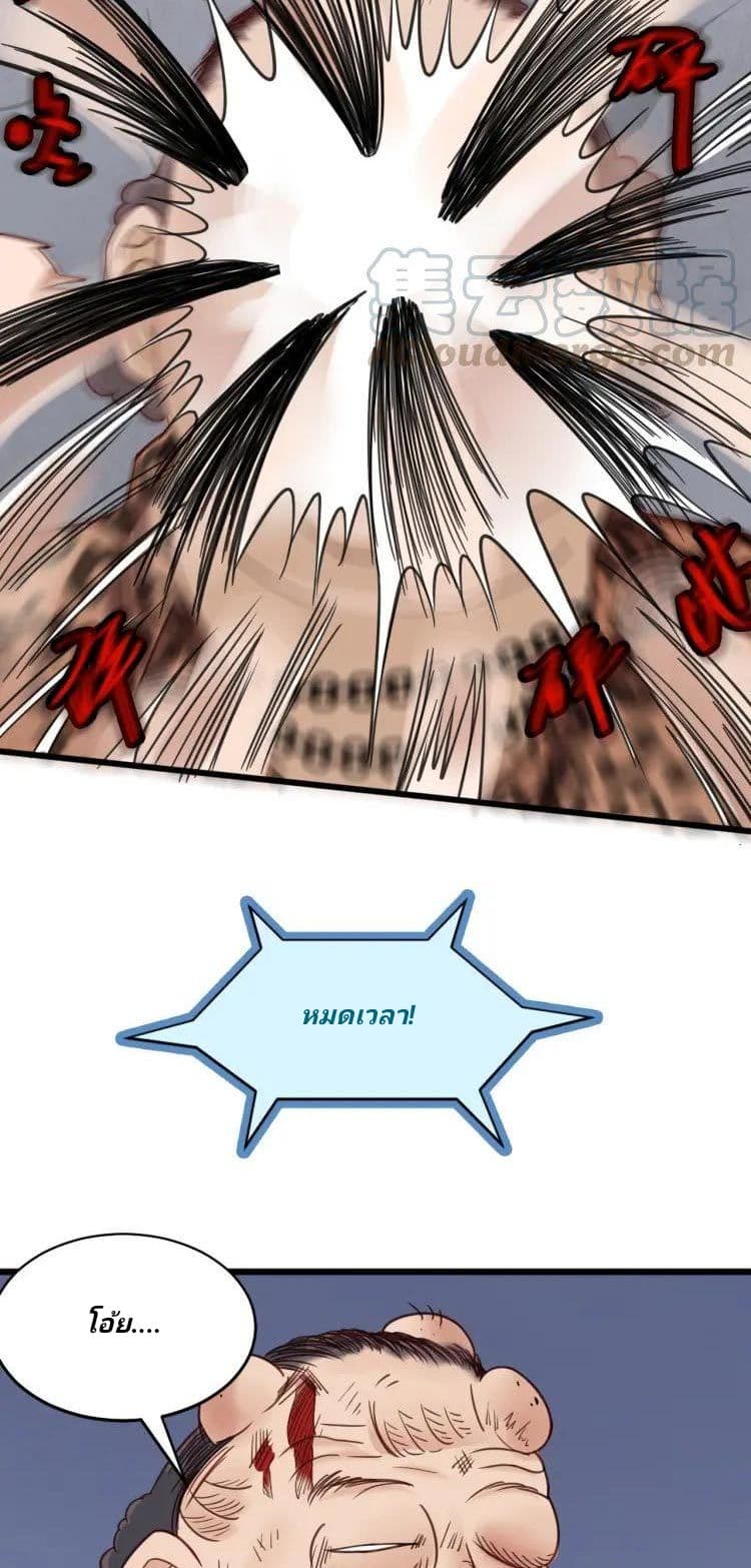 Strongest Cultivation System page 46