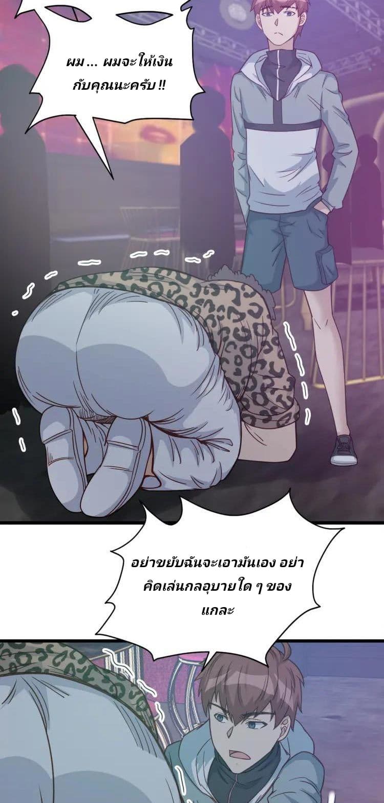 Strongest Cultivation System page 48