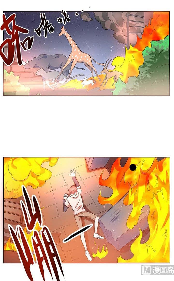 Strongest Divine Beast System page 8
