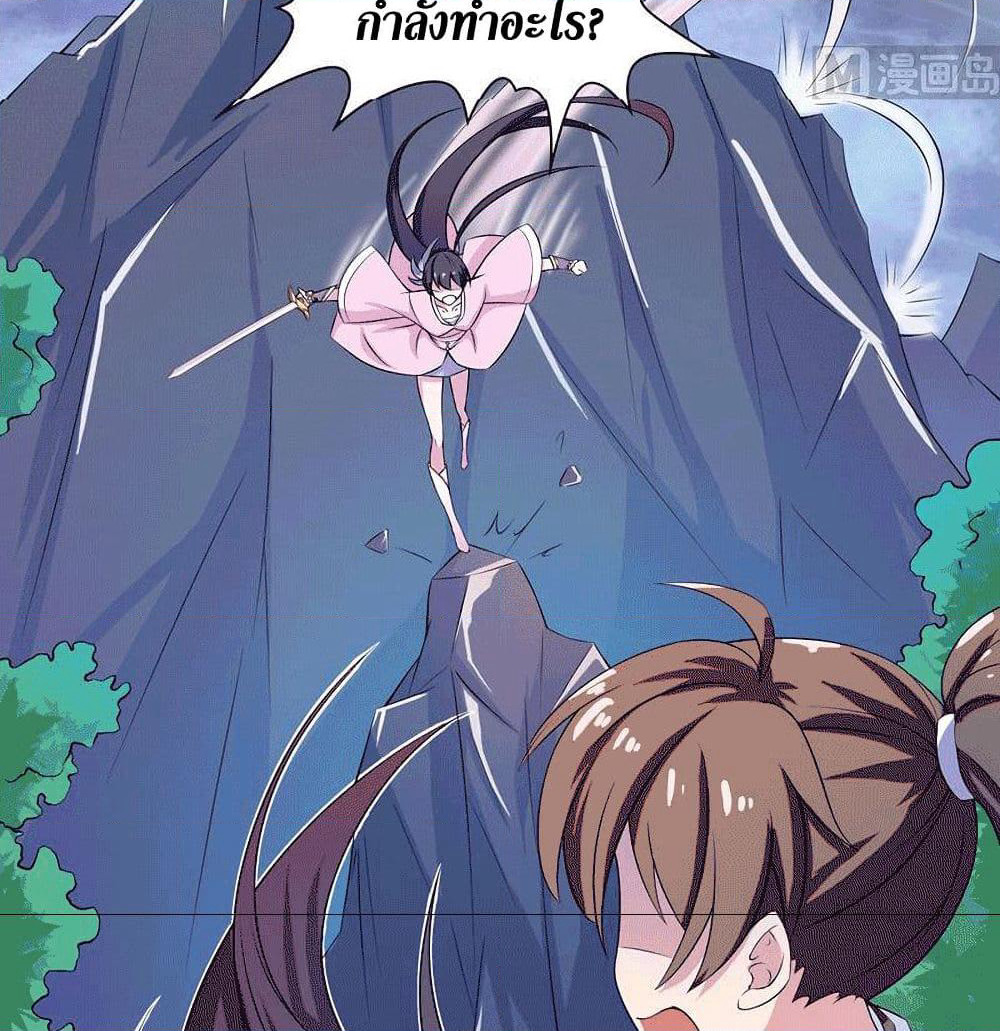 Strongest Divine Beast System page 13