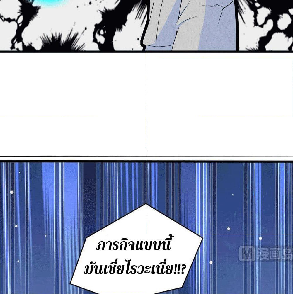 Strongest Divine Beast System page 5