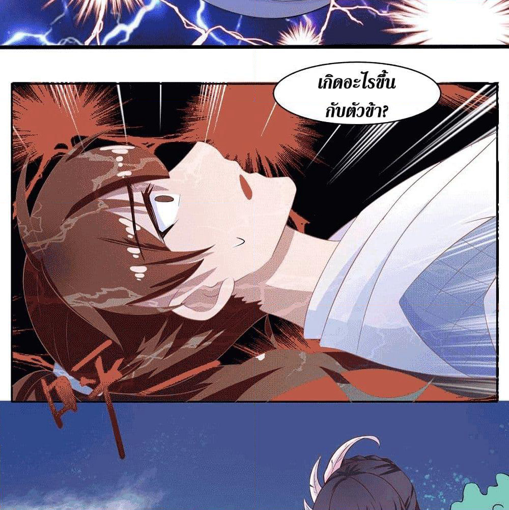 Strongest Divine Beast System page 10