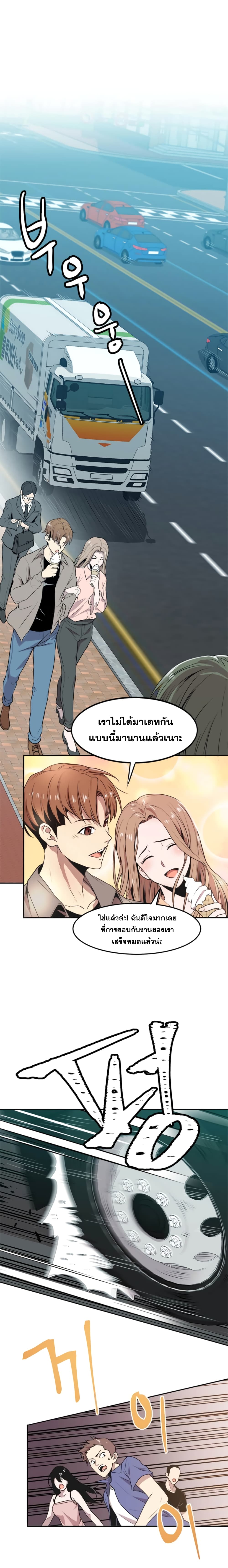 Strongest Fighter page 2