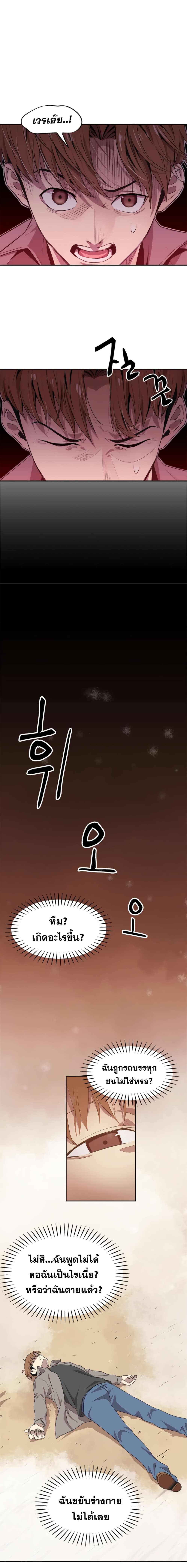 Strongest Fighter page 4