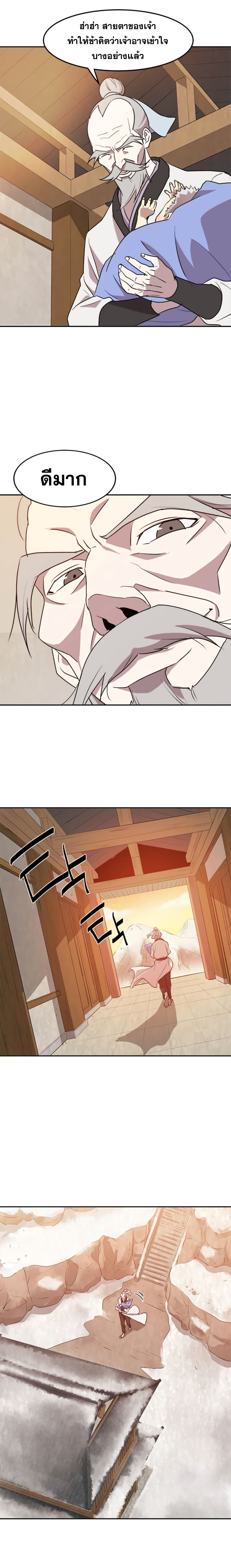 Strongest Fighter page 17