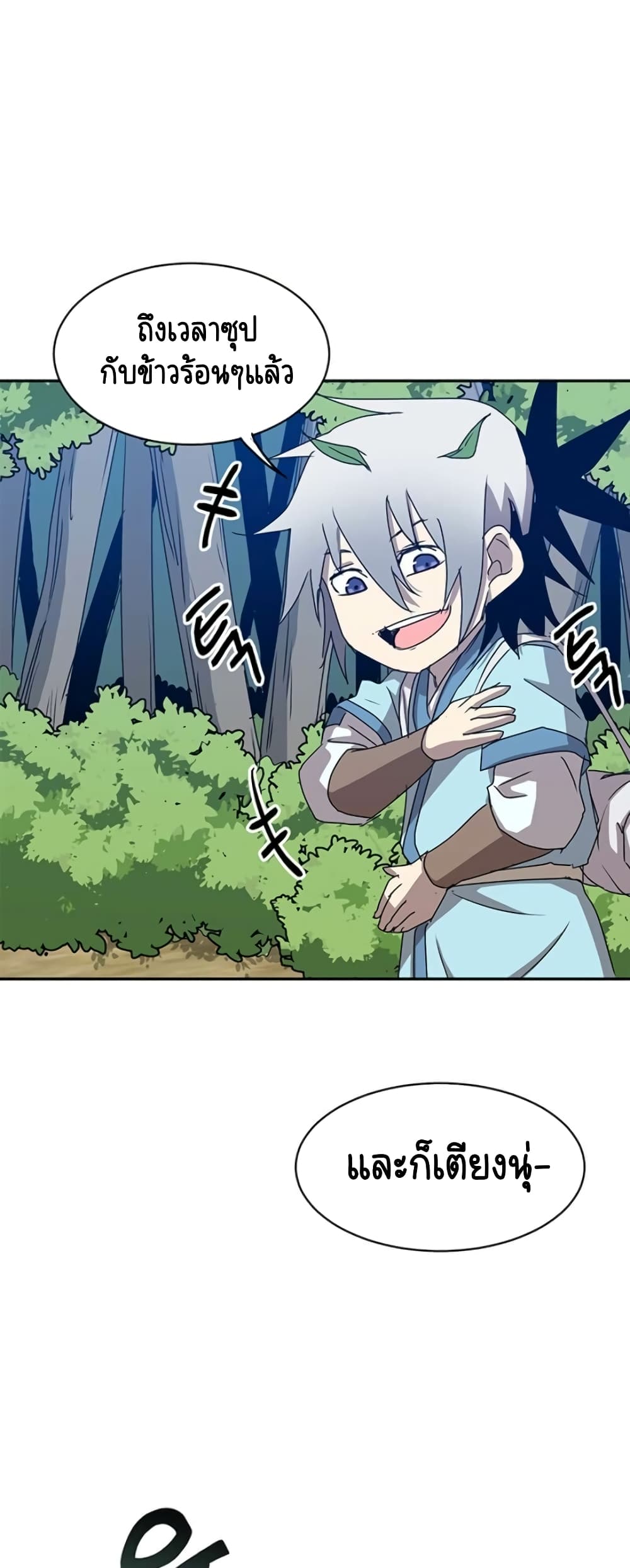 Strongest Fighter page 3