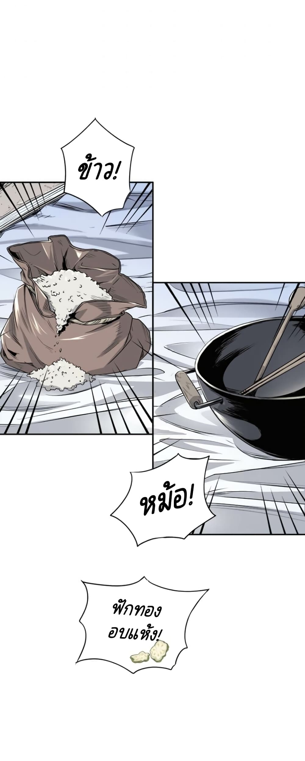 Strongest Fighter page 7
