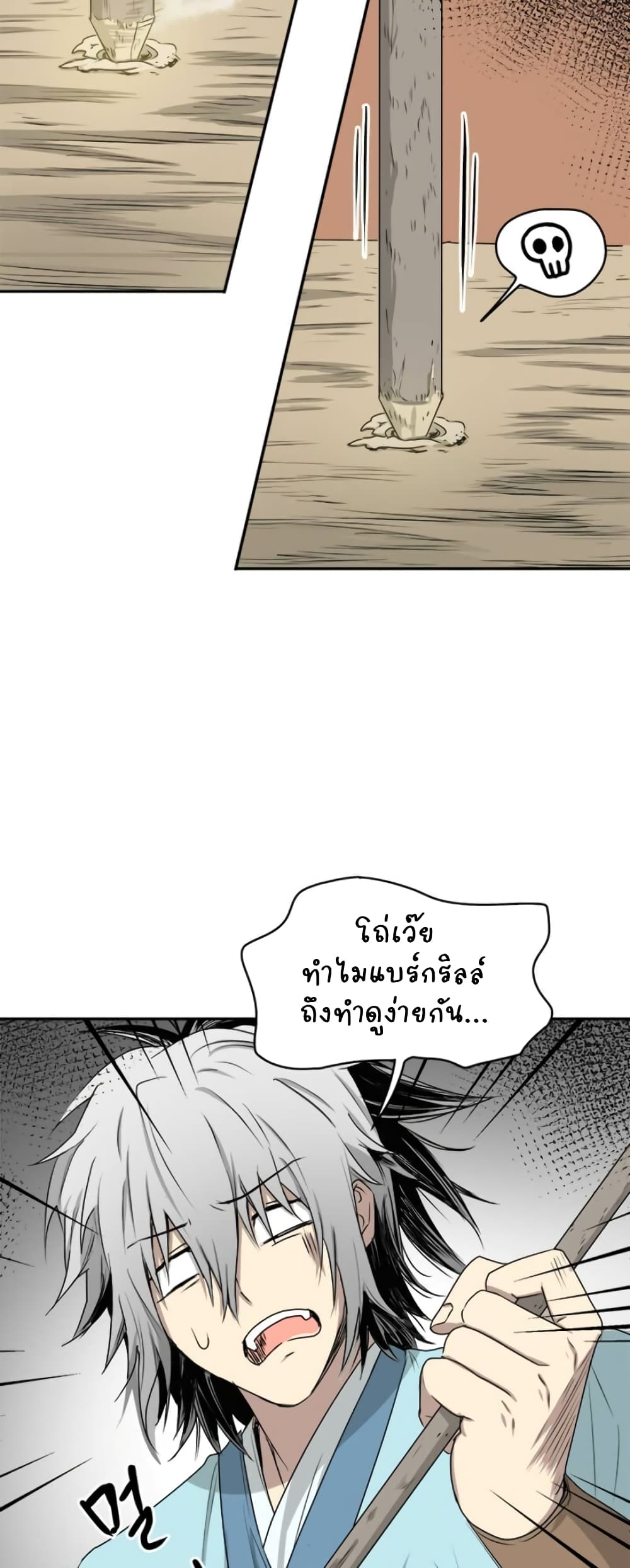 Strongest Fighter page 11
