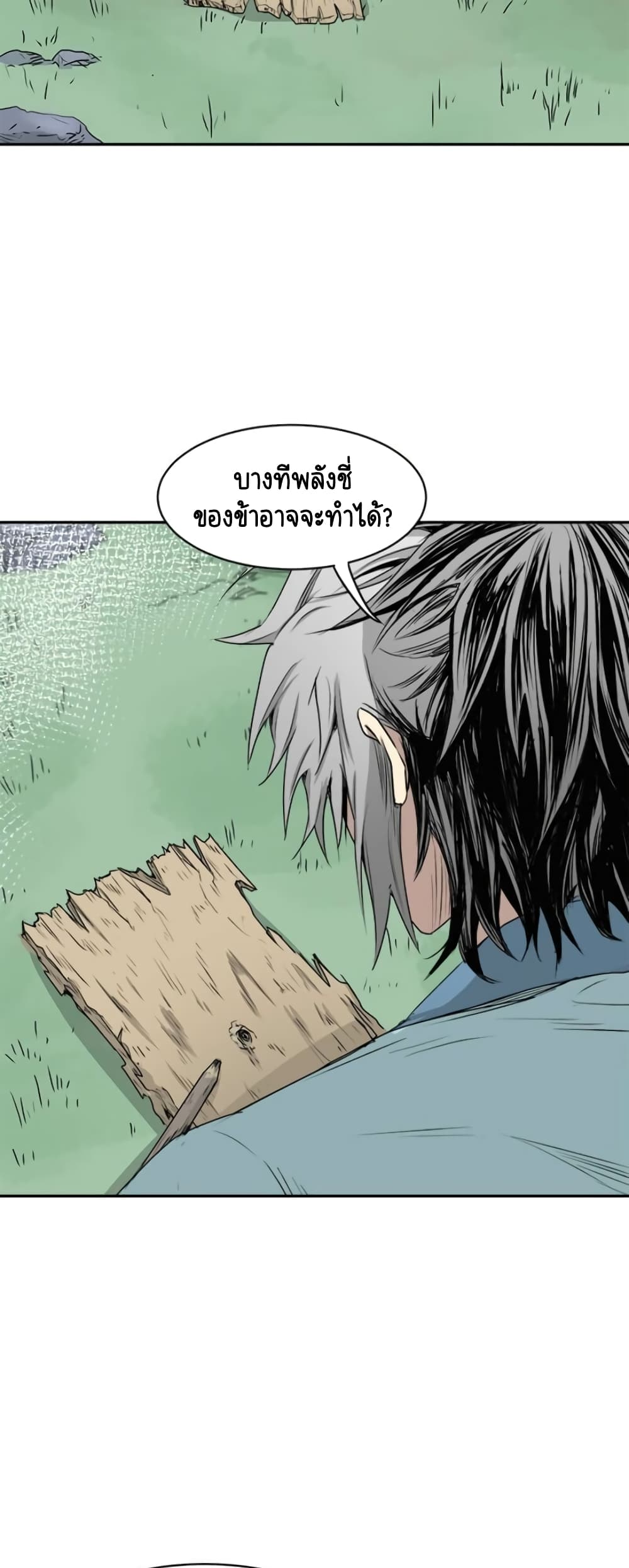 Strongest Fighter page 13