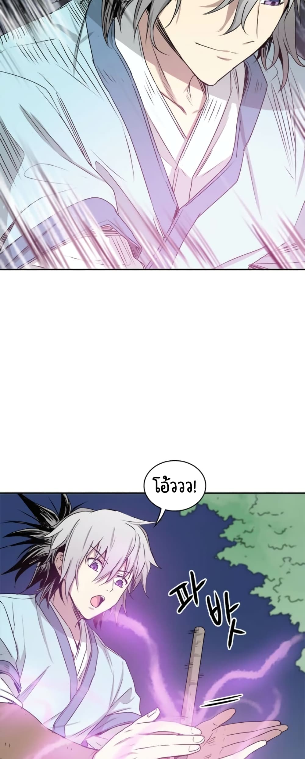Strongest Fighter page 15