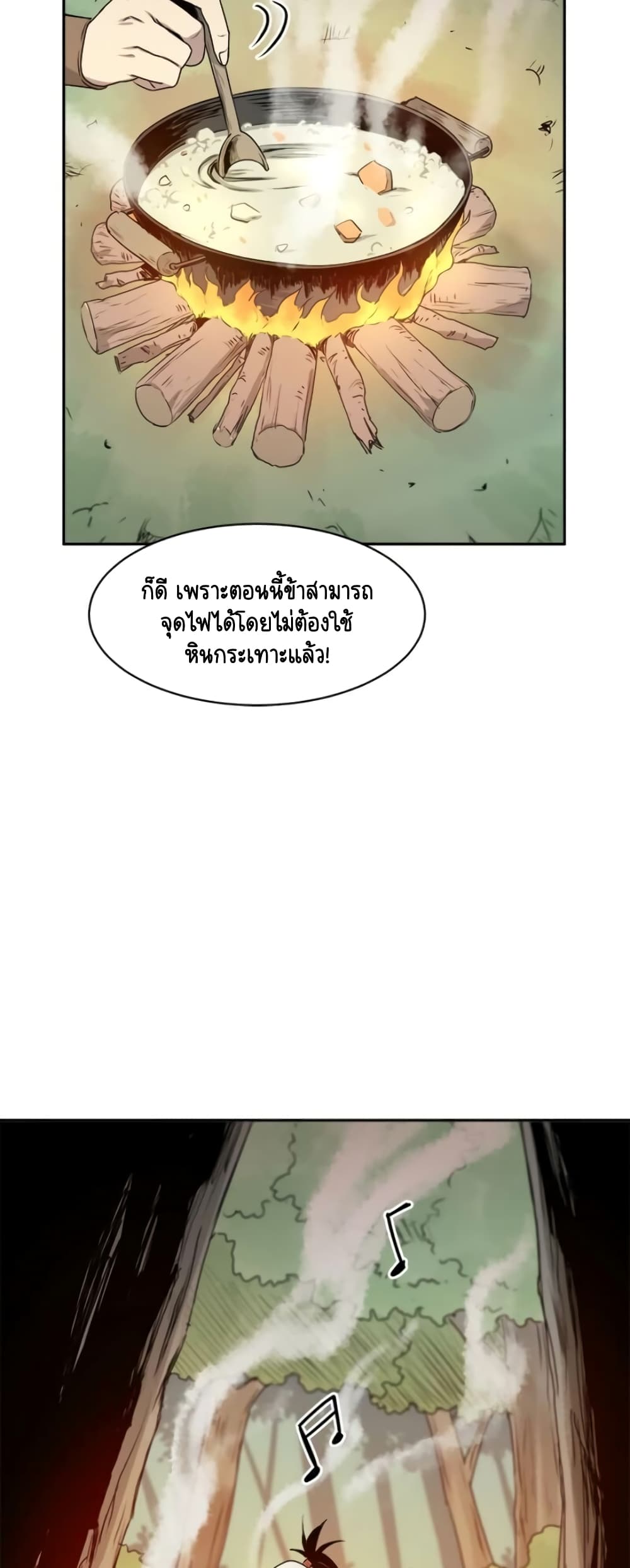Strongest Fighter page 21