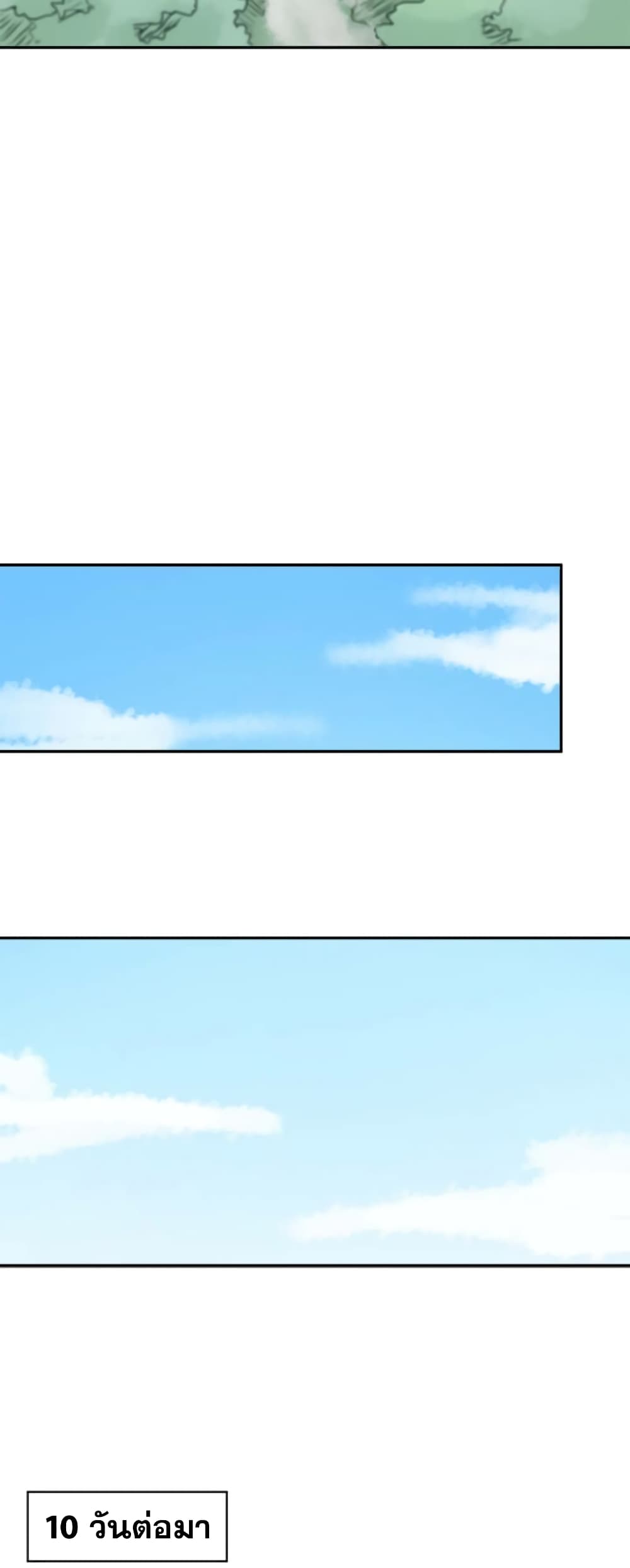 Strongest Fighter page 23